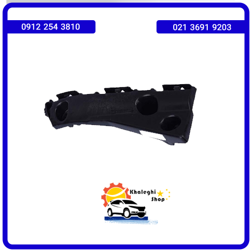 barakt-separ-rast براکت سپر جلو راست لیفان 820