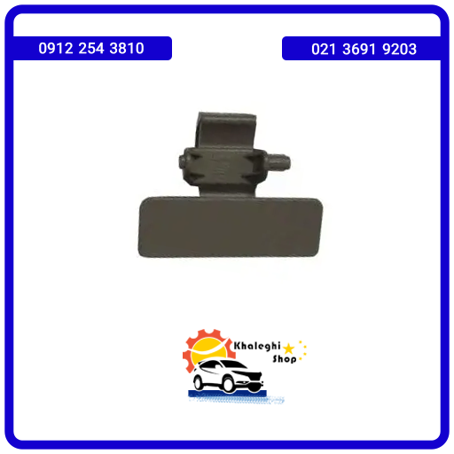 دستگیره درب داشبورد لیفان 520