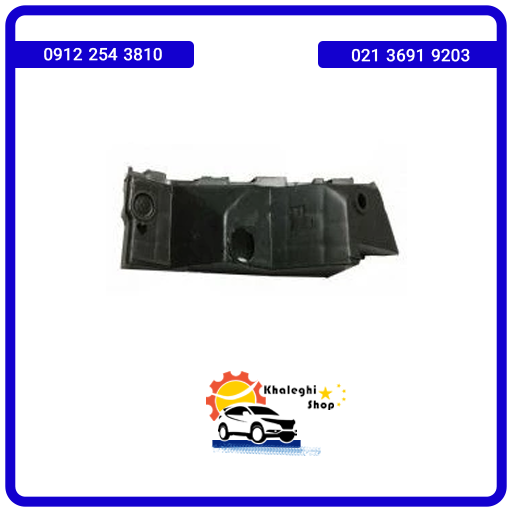 براکت سپر جلو راست ام وی ام X33