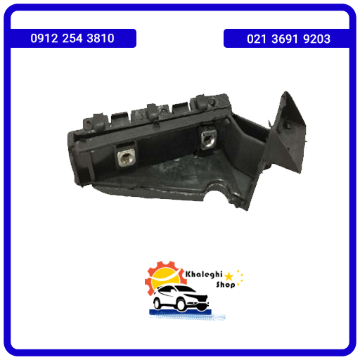 براکت سپر جلو چپ ام وی ام X33