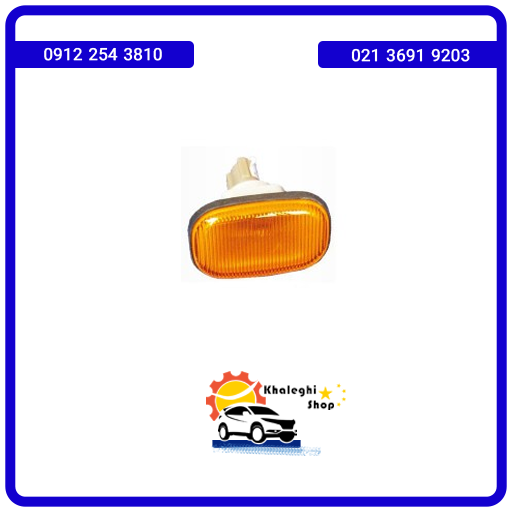 چراغ راهنما روی گلگیر چپ ام وی ام X33 NEW