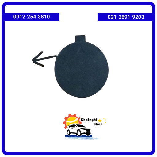 درپوش بکسل بند سپر جلو جک S5