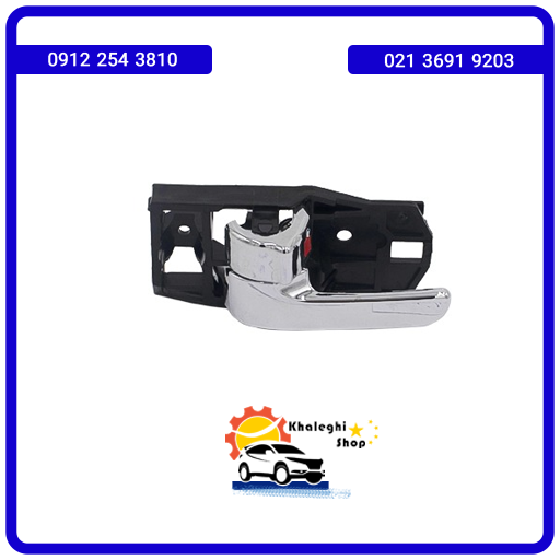 دستگیره داخلی جلو چپ ام وی ام X33 New