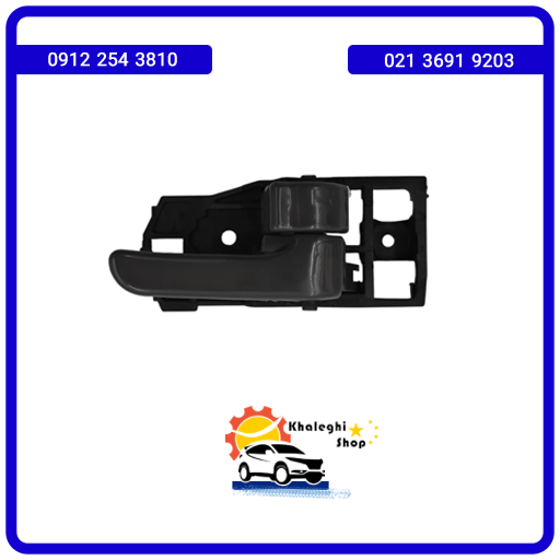 دستگیره داخلی جلو راست ام وی ام X33