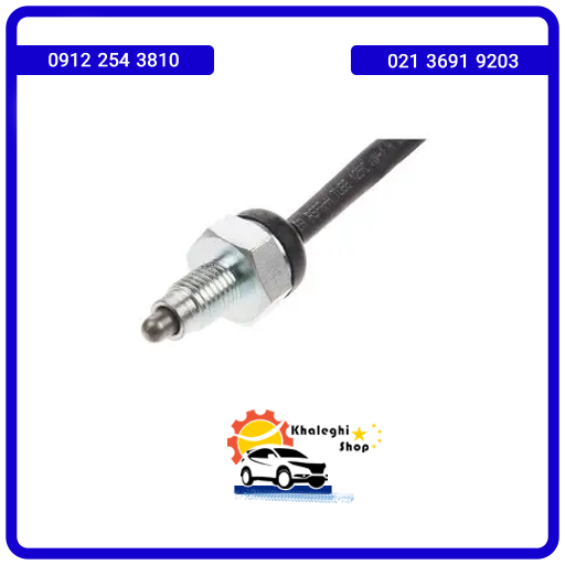 فشنگی دنده عقب لیفان X50