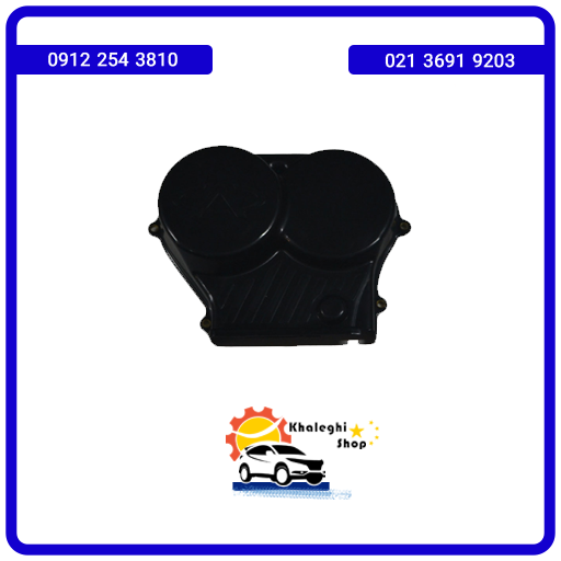 قاب تسمه تایم بالایی جلویی ام وی ام x33