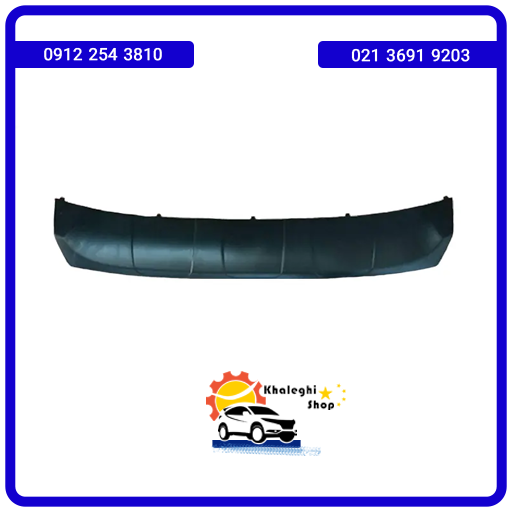 قاب زیر سپر عقب لیفان X50