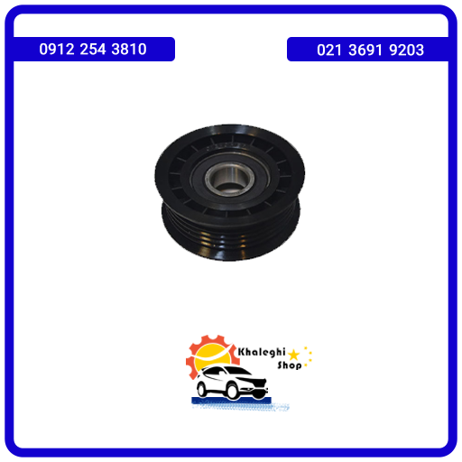 هرزگرد شیاردار سفت کن تسمه دینام ام وی ام x33