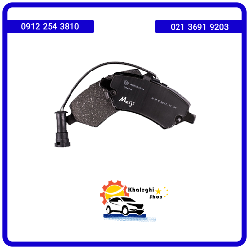 لنت ترمز جلو ام وی ام X33