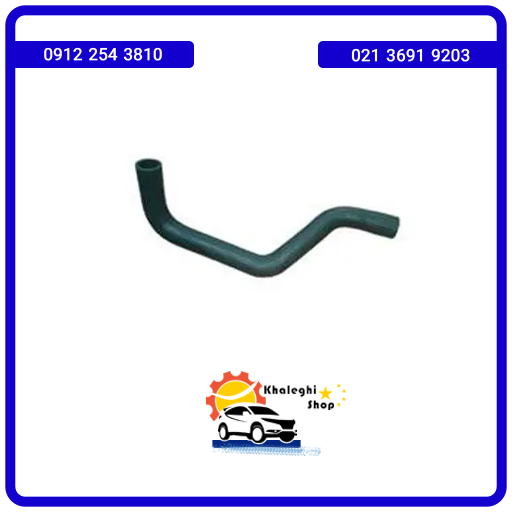 شلنگ بالای رادیاتور لیفان X50