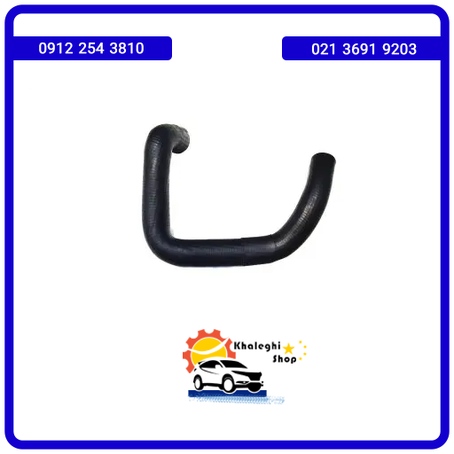 شلنگ پایین رادیاتور ام وی ام x33