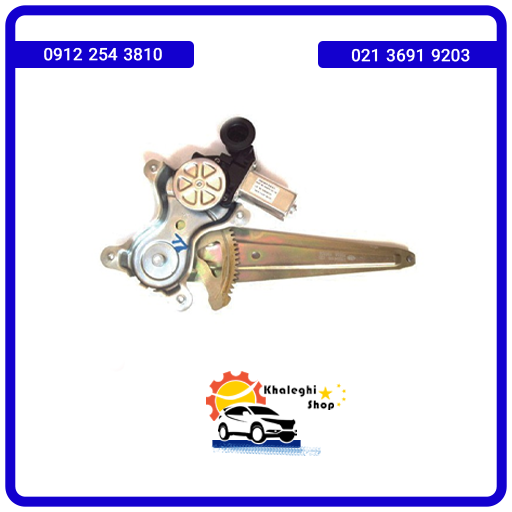 شیشه بالابر درب عقب چپ لیفان 620