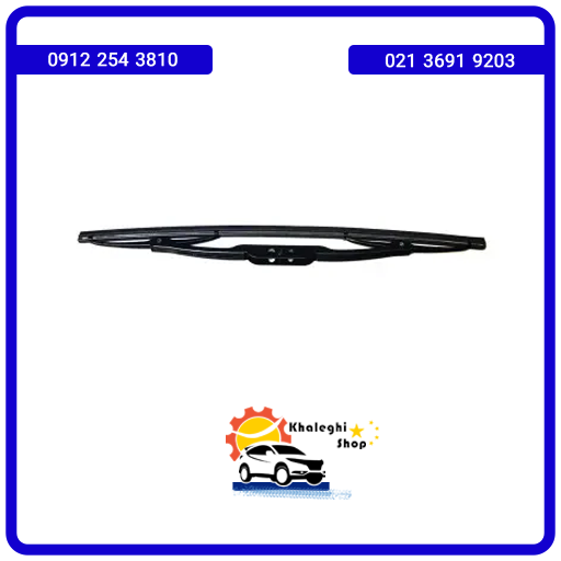 تیغه فلزی برف پاک کن عقب ام وی ام X33