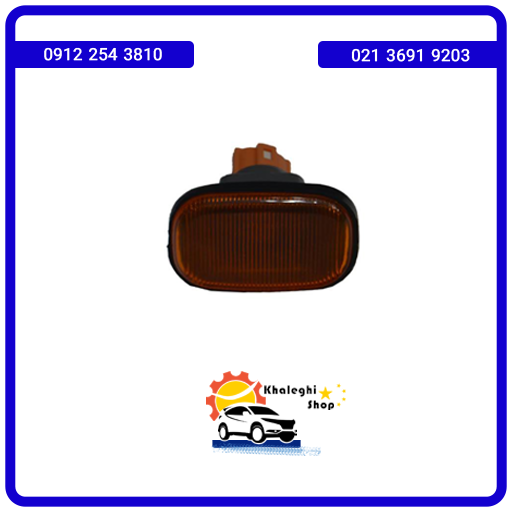 چراغ راهنما روی گلگیر جلو راست ام وی ام X33