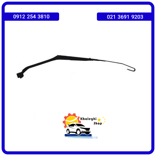 بازویی برف پاک کن بلند چپ ام وی ام X33