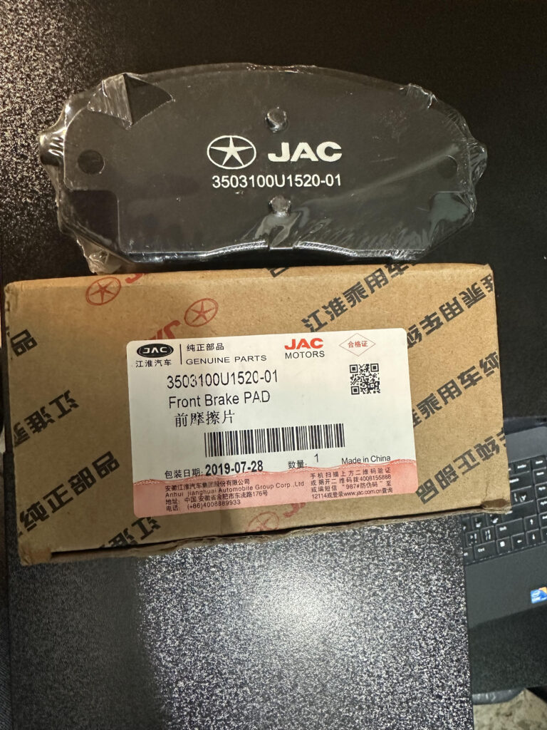 لنت ترمز جلو جک S5