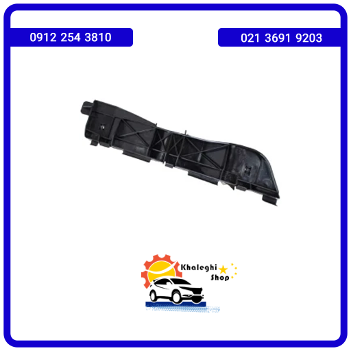 براکت سپر جلو راست ام وی ام X33S