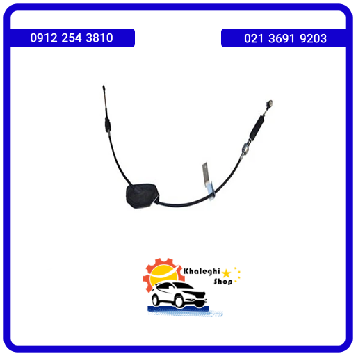 کابل تعویض دنده ام وی ام x33s