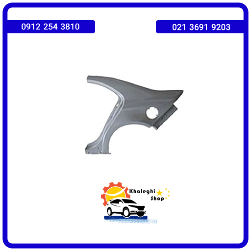 گلگیر عقب چپ جک اس3