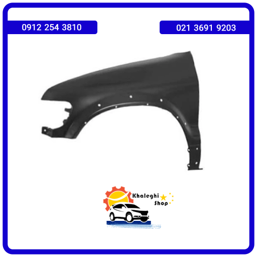 گلگیر جلو چپ آریزو5