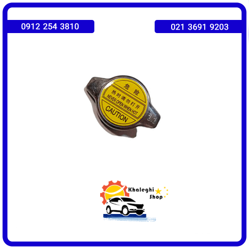 درب رادیاتور آب جک J5