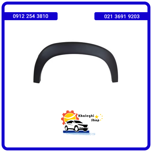 زه گلگیر جلو چپ ام وی ام ایکس 22