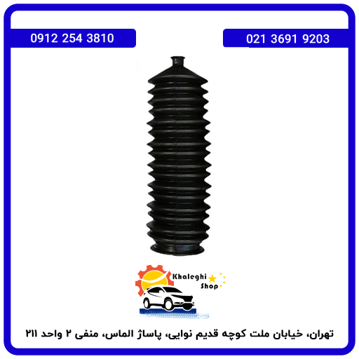 گردگیر جعبه فرمان لیفان مناسب x60/520