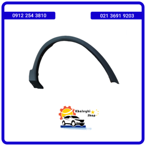 فلاپ گلگیر جلو راست فیدلیتی