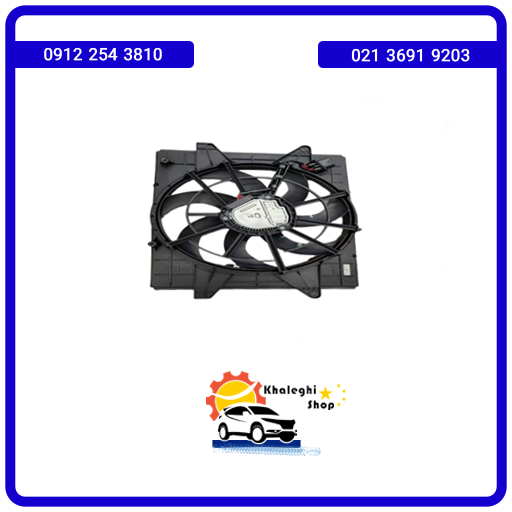 fan-radiator مجموعه فن رادیاتور فیدلیتی