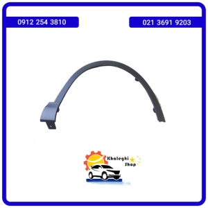 فلاپ دور گلگیر جلو راست دیگنیتی پرایم