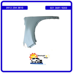 گلگیر جلو چپ fmc t5