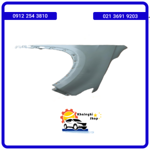 گلگیر جلو راست fmc t5