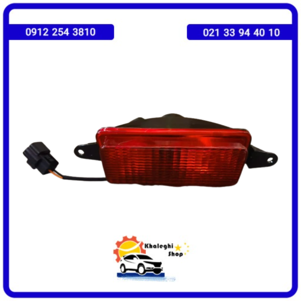 خرید مه شکن وسط سپر عقب لاماری ایما /خرید لوازم یدکی لاماری ایما