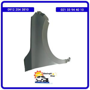 خرید گلگیر جلو راست لاماری ایما/خرید لوازم یدکی لاماری ایما