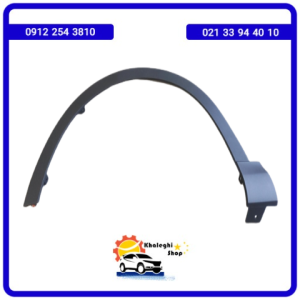 فلاپ گلگیر جلو چپ دیگنیتی پرستیژ /خرید لوازم یدکی دیگنیتی پرستیژ