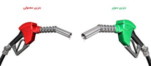 تفاوت بنزین سوپر و معمولی