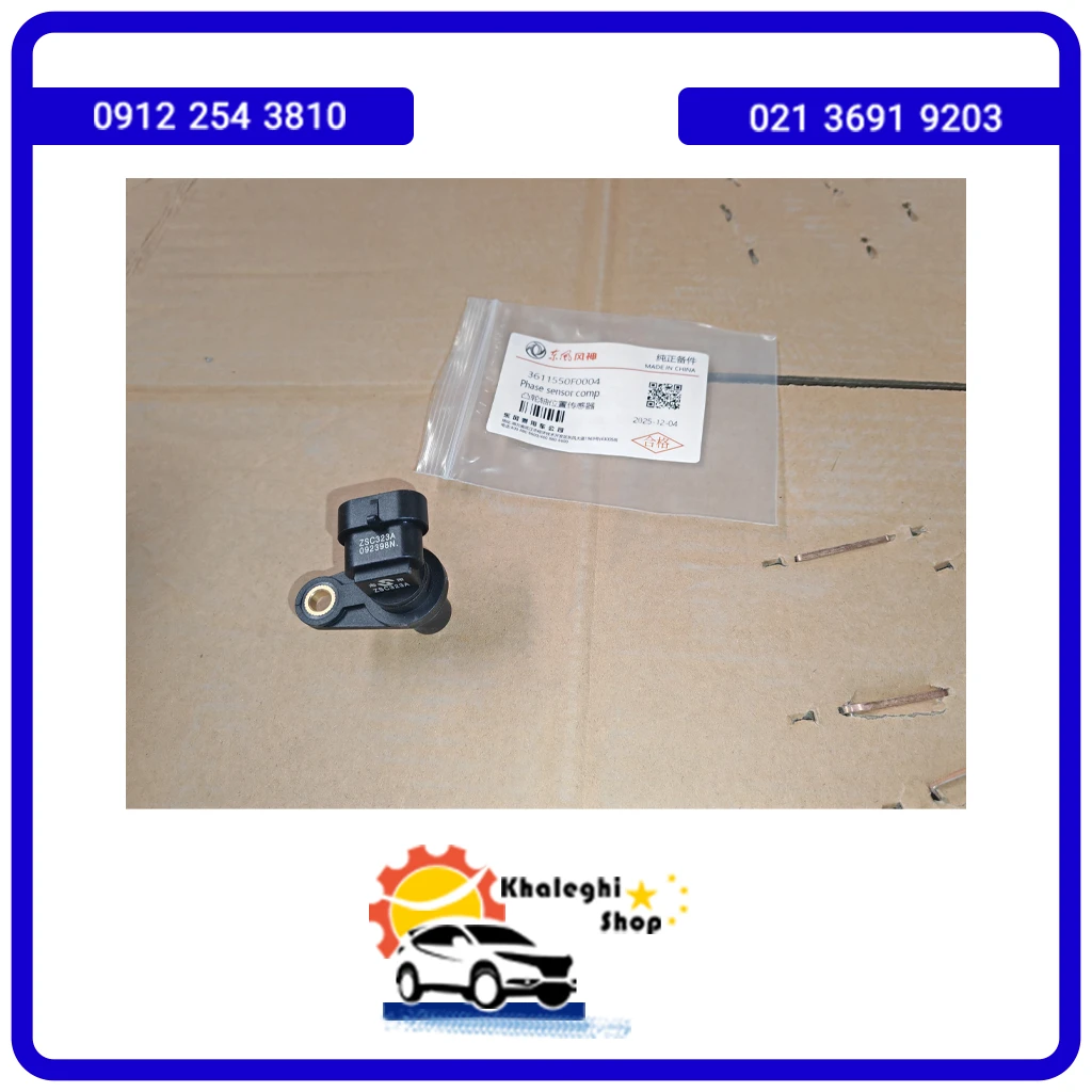 سنسور CVT دیگنیتی پرایم