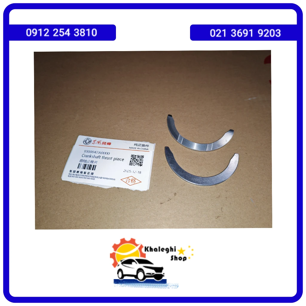 baghel-yataghan بغل یاتاقان دیگنیتی پرایم