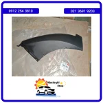 گوشه سپر چپ فیدلیتی پرایم 