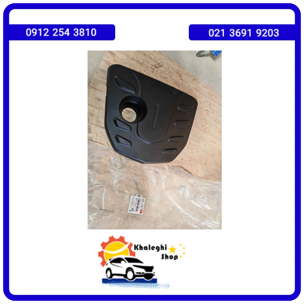 kavar-motor2 کاور روی موتور وسط فیدلیتی پرایم