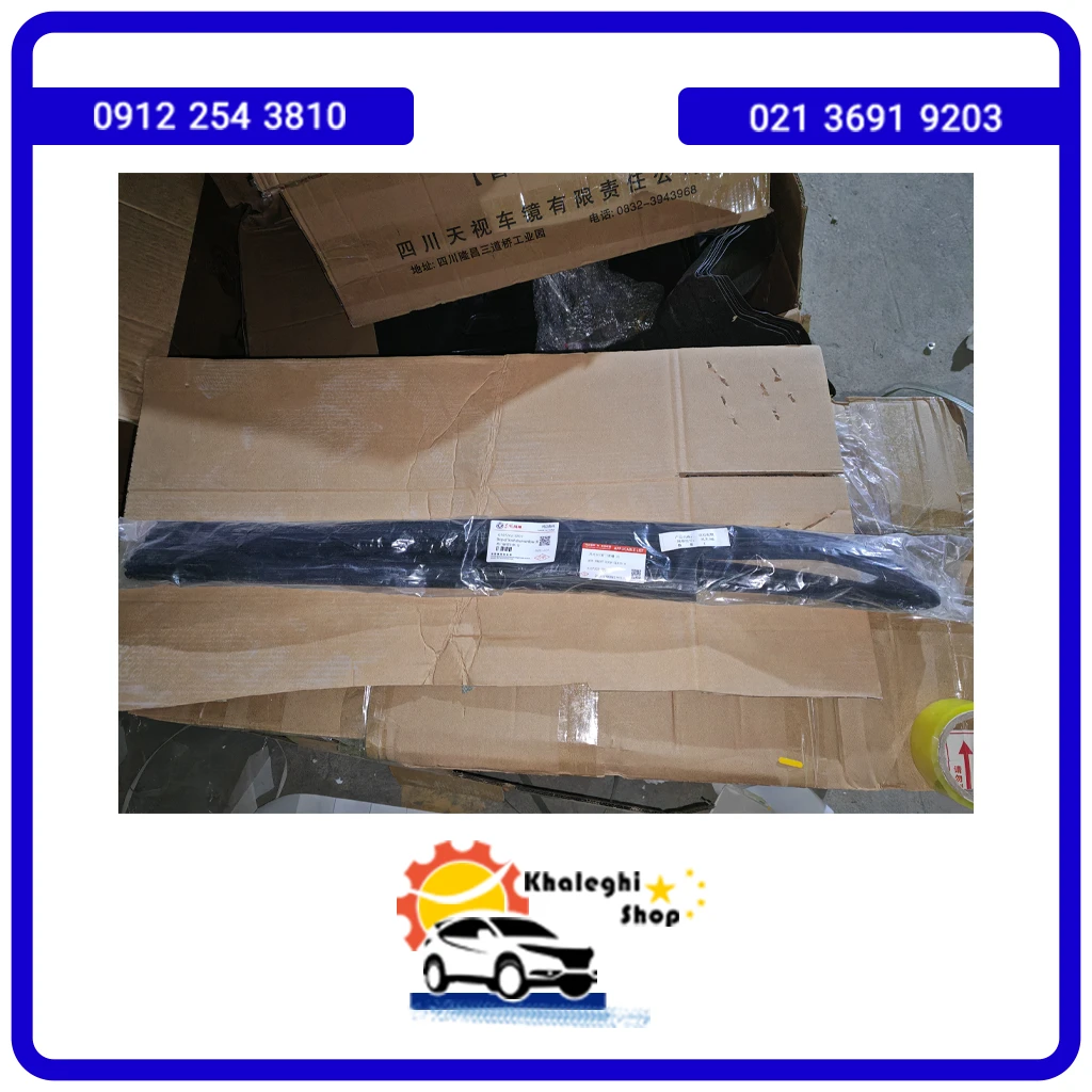 نوار آبگیری شیشه چپ دیگنیتی پرایم