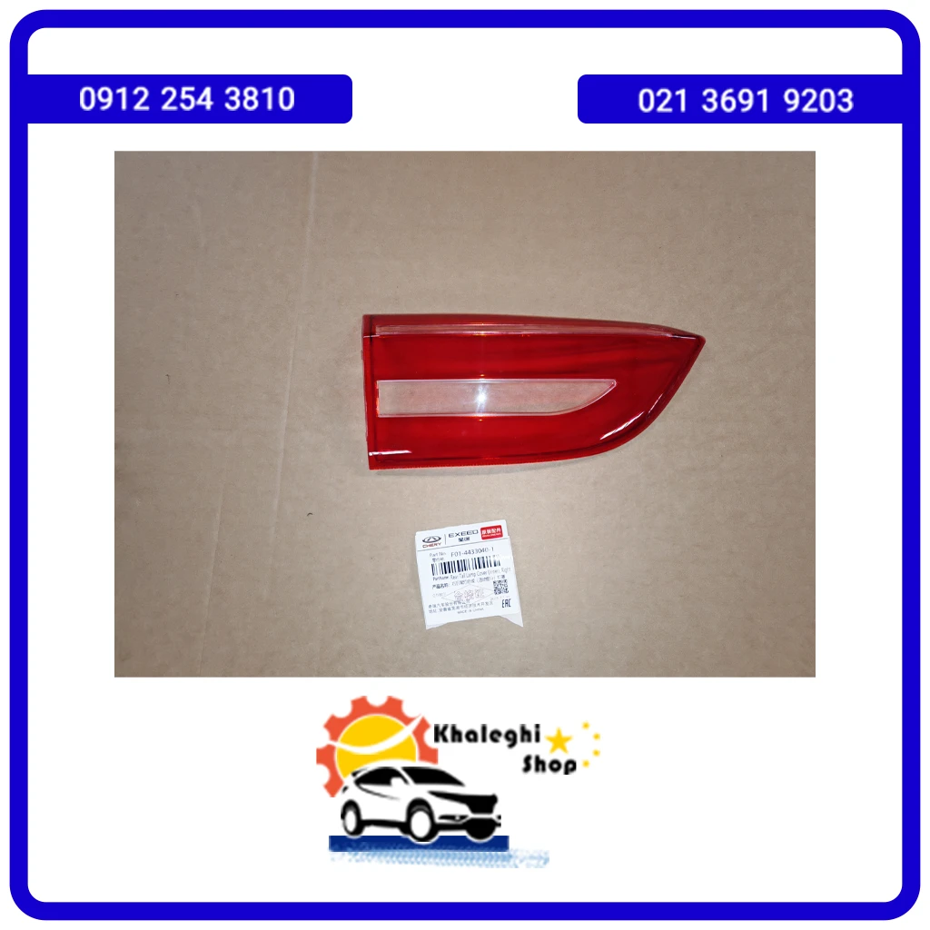 talgh-charagh طلق چراغ خطر صندوق چپ فیدلیتی پرایم