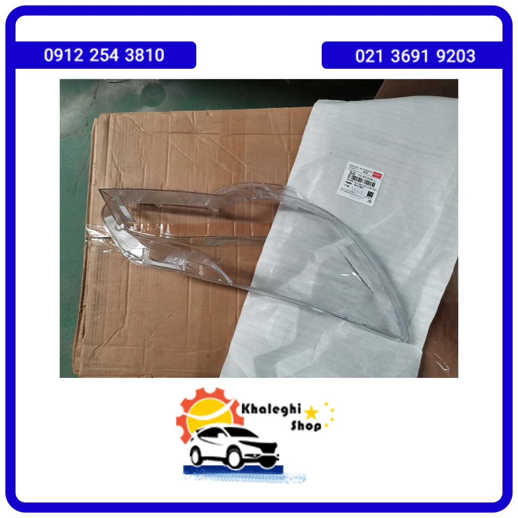 talgh-charagh2 طلق چراغ جلو راست فیدلیتی پرایم