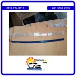 زه استیل شیشه جلو چپ دیگنیتی پرایم